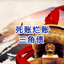 黄岩要债公司