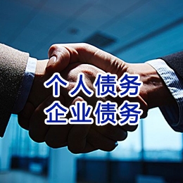 黄岩追债公司